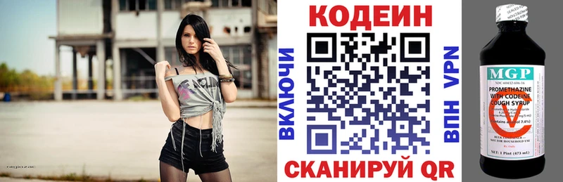 Кодеин напиток Lean (лин)  Валуйки 