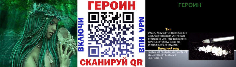 ГЕРОИН герыч Валуйки
