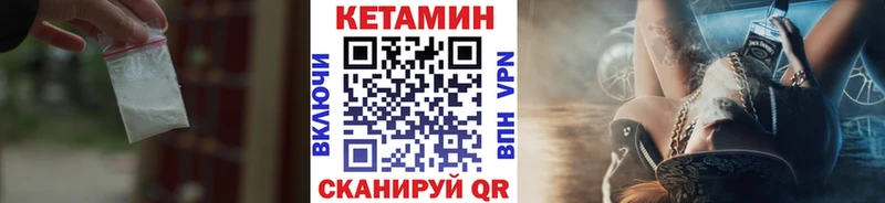 КЕТАМИН ketamine  Валуйки 