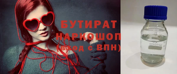 бутират Армянск