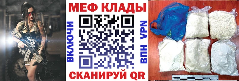 МЕГА вход  Валуйки  Мефедрон мука  купить наркотики сайты 