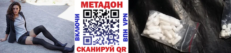 МЕТАДОН мёд  Валуйки 