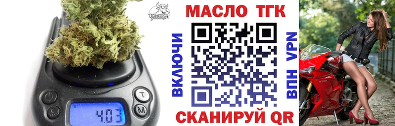 Дистиллят ТГК вейп с тгк  shop официальный сайт  Валуйки 
